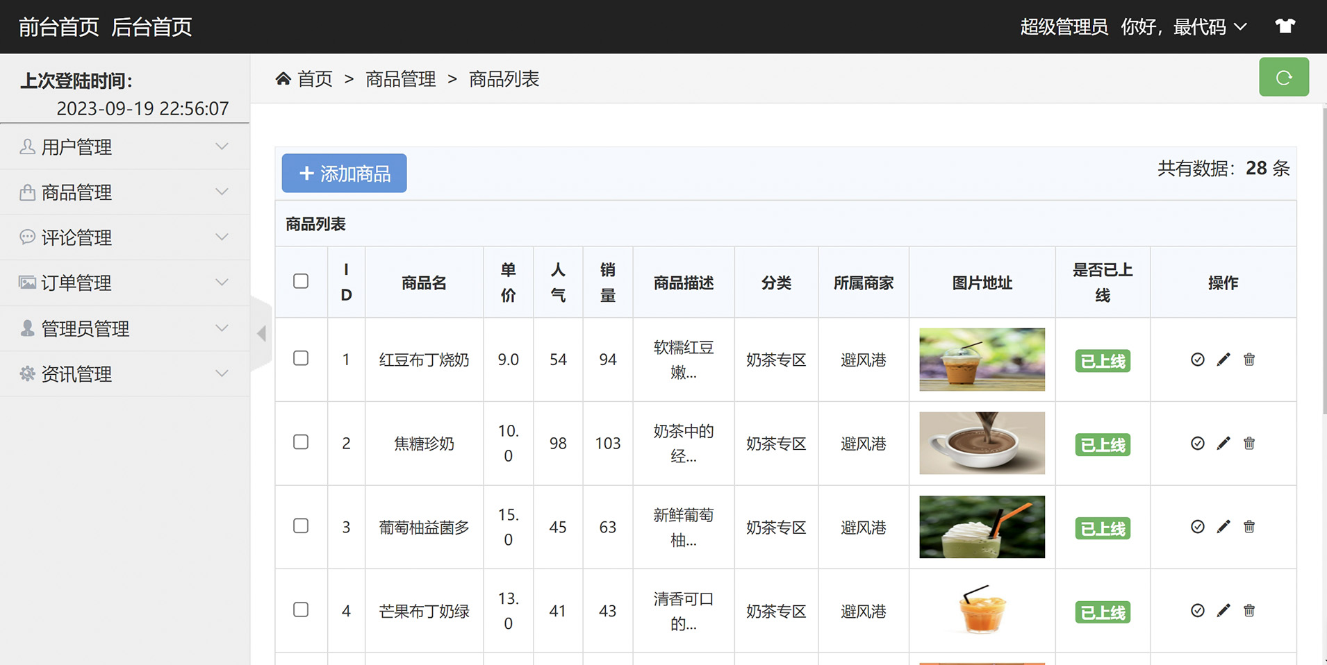 SSM网上订餐系统java前后台web点餐饮美食源码部署视频2万字文档 - 图3