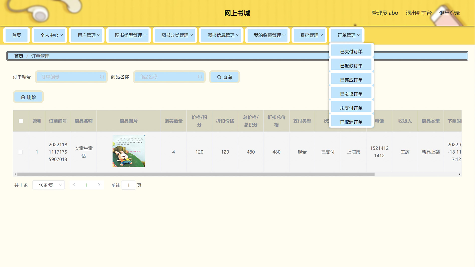 springboot vue网上图书商城分离系统java源码部署视频文档含算法 - 图3