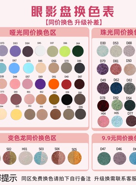 WOSUPRE彩妆哑光珠光显色自组盘