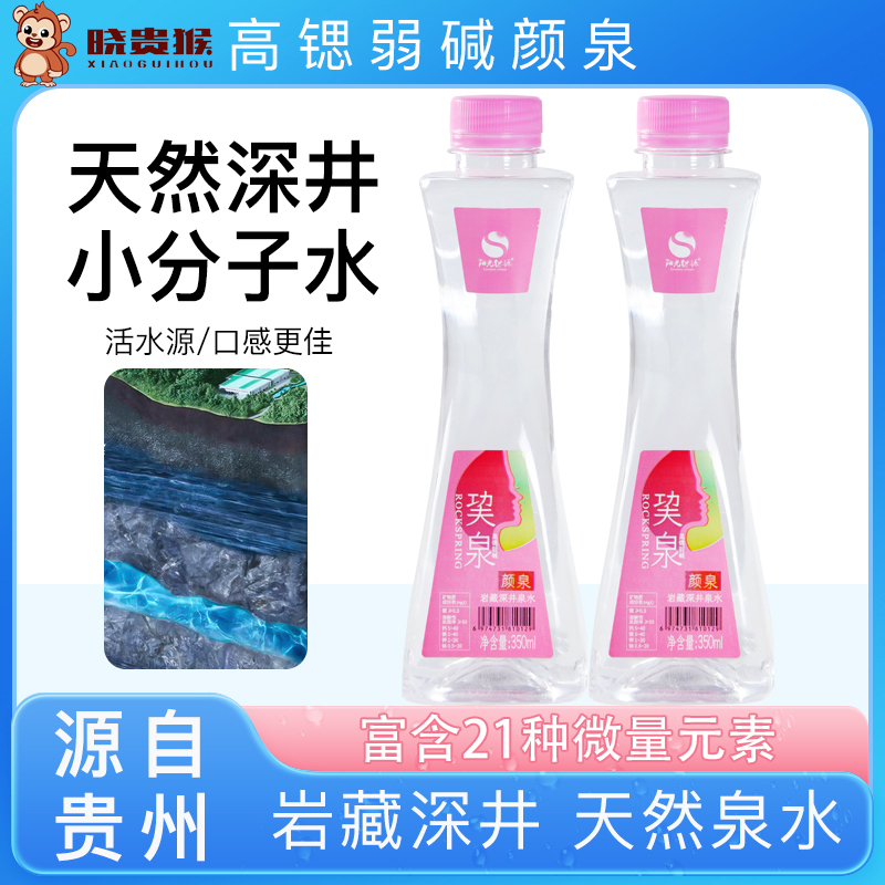 阳光锶源 饮用天然泉水  350ml*12瓶