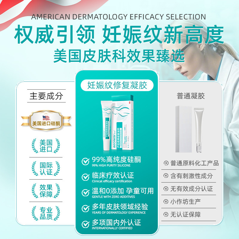 妊辰纹医用去妊娠纹预防紧致肚皮修复霜膏生长肥胖纹产后淡化护理,淘宝优惠券,粉丝福利购,淘宝优惠卷