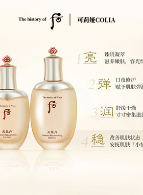 whoo后天气丹套装水乳套盒抗皱紧致护肤品送礼妈妈正品官方旗舰店