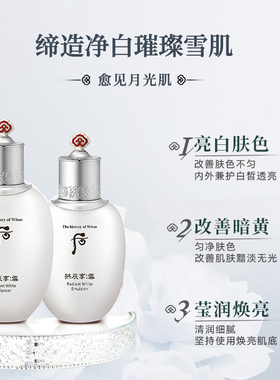 whoo后拱辰享雪玉凝水乳套盒天气丹套装正品官方旗舰店护肤品礼盒