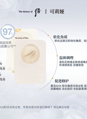 WHOO后拱辰享雪玉凝美白津膏小样0.5ml*30片改善暗沉提亮肤色淡斑