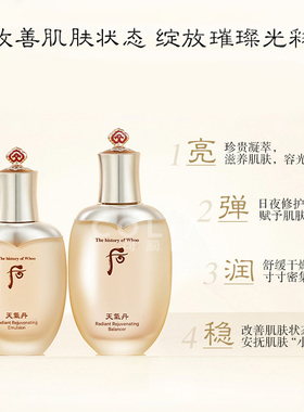 whoo后天气丹套装官方旗舰店正品水乳套盒抗皱紧致护肤品滋养修护