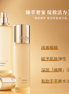 OHUI欧蕙源生至臻水乳套装极致套盒紧致补水保湿护肤品套装送女友