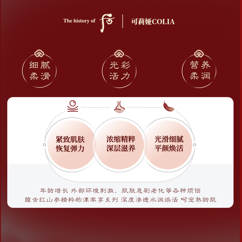 whoo后津率享红华凝香水乳7件套装滋养淡细纹锁水保湿改善暗沉