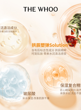 WHOO后拱辰享洗面奶净澈泡沫洁面控油保湿温和清洁官方旗舰店正品
