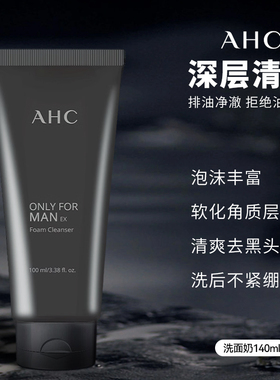 AHC男士水乳套装舒缓平衡洗面奶三件套盒清爽补水保湿紧致[临期]