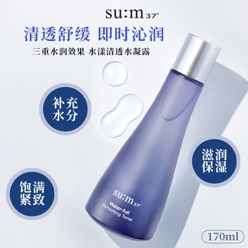 苏秘37°惊喜水分套盒水乳霜套装礼盒袋唇膏新款充分补水清爽保湿