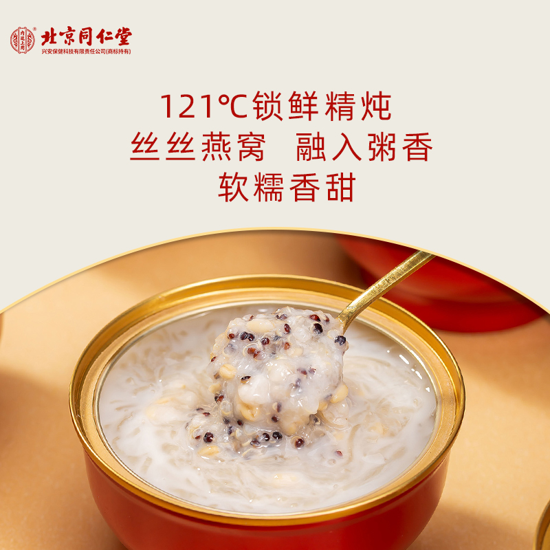 北京同仁堂燕窝粥即食厚椰乳燕窝粥252g*6碗速食早餐粥母亲节礼盒 - 图1