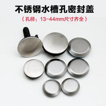 Sink Hole Lid Kitchen Sink Upper Corner Round Hole Choke Plug Stainless Steel Jam Soap Liquid water purifier Concet seal lid