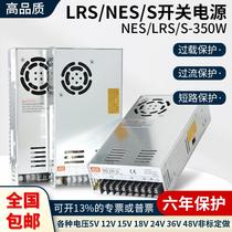 400W switching power supply LRS NES S-350-24V14 6A 5V12V15V27V36V 48V70V110v