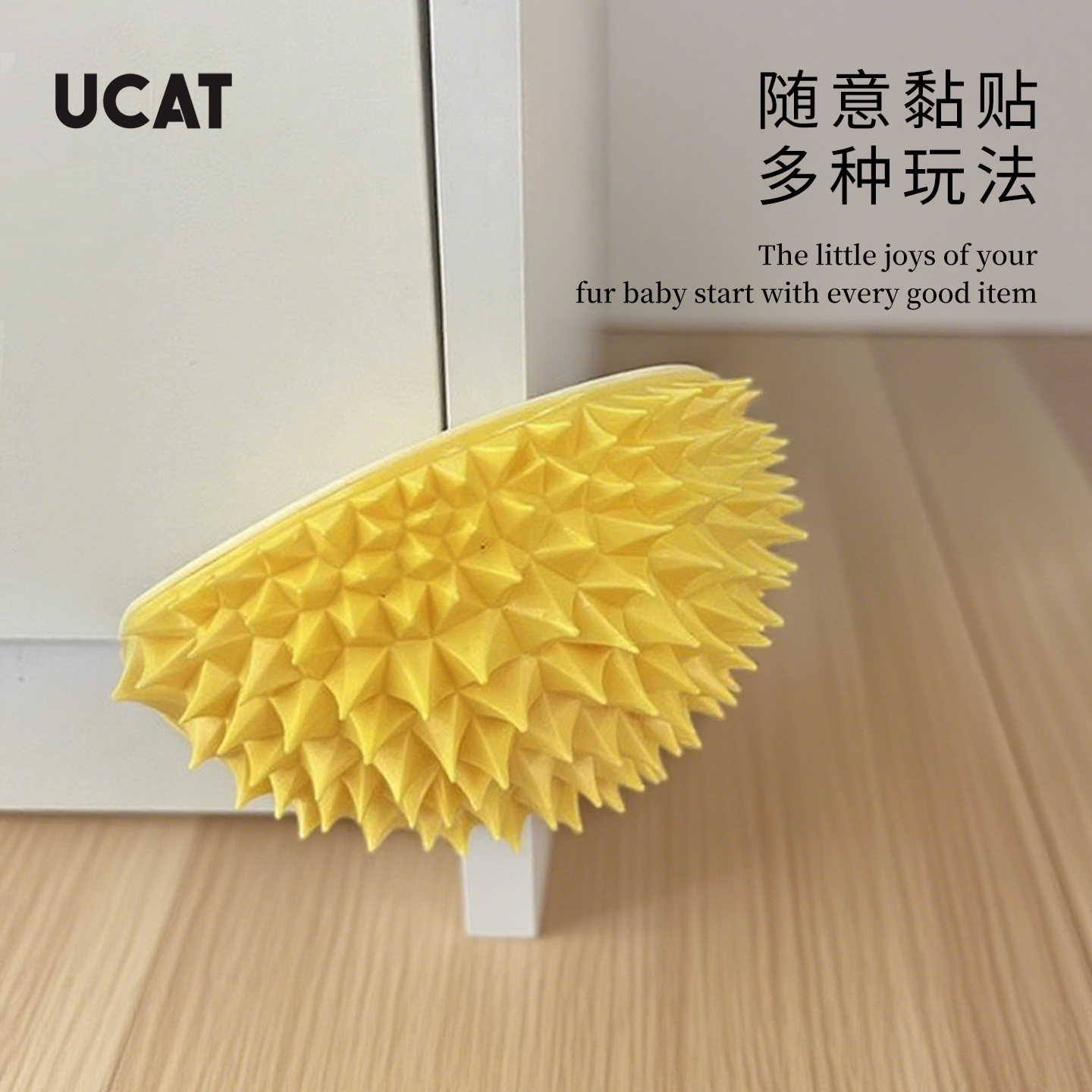 ucat榴莲蹭痒梳猫咪墙角按摩蹭毛挠痒痒神器慢食多功能一体 |畸高 猫隧实拍商品图