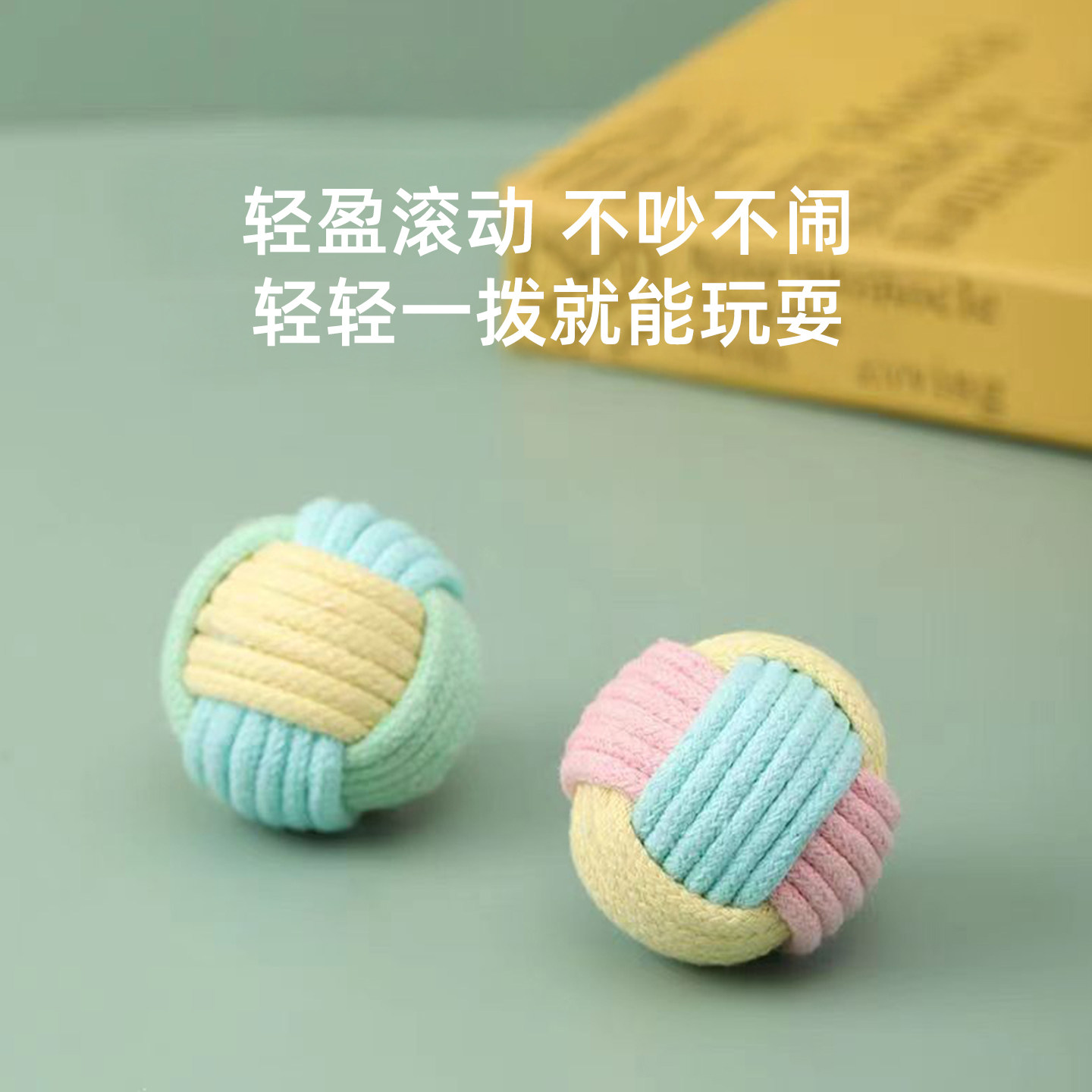 ucat逗猫球宠物用品玩具磨爪耐咬球猫咪清洁牙齿棉绳结猫 | 罗然,淘宝优惠券,粉丝福利购,淘宝优惠卷
