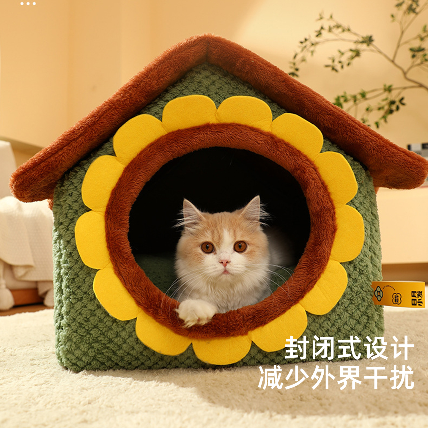 ucat秋冬季窝向日葵房子窝保暖猫窝可拆洗四季通用小房子 | 博来 - 图3