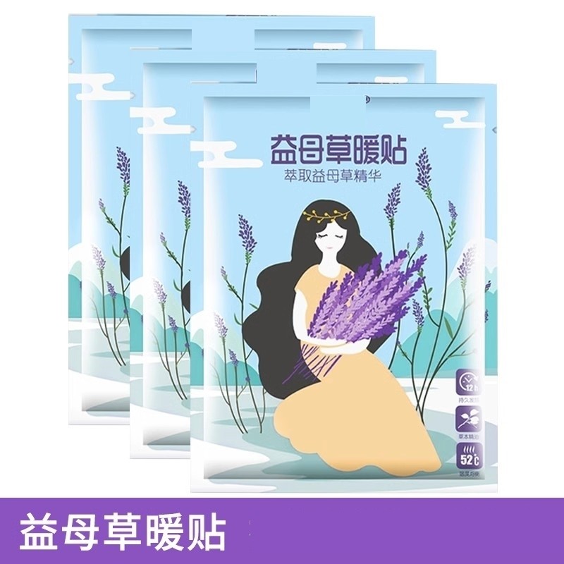  旺阅家居保暖贴