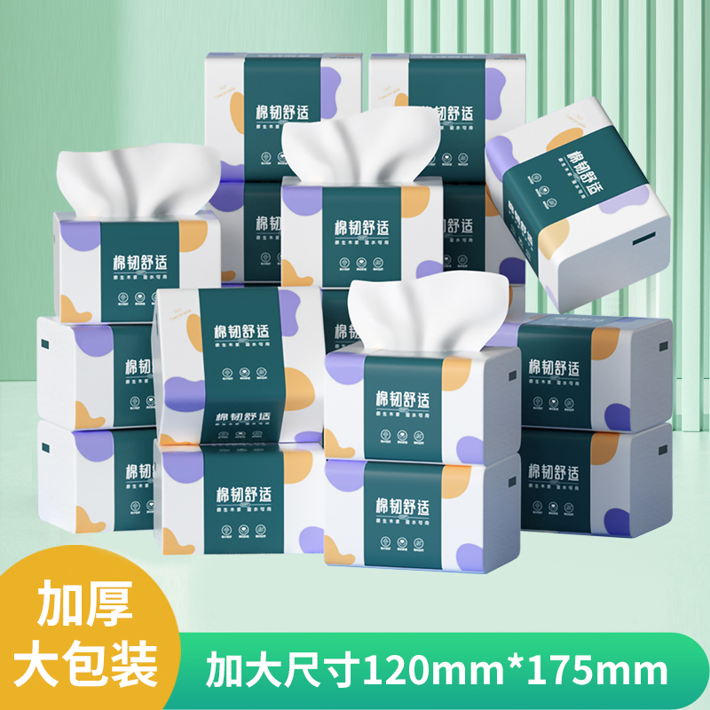 家用纸巾实惠装小包纸餐巾纸抽纸面巾纸纸巾餐厅适用抽取式4层
