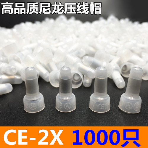 压线帽CE1/2/5/8X快速接线端子并线神器闭端子奶嘴接线帽电线连接 - 图0