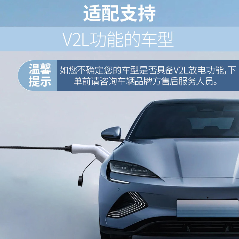 适用于赛力斯问界M5/M7/M9蓝电E5/E3新能源外放电枪插排座转接插