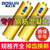WATER DRILL BIT WATER DRILL DRILL BIT PORTIFORIUM QUICK CONCRETE REBAR 63 WATER RIG WATER MILL TRANSFER HOLE DRILLING