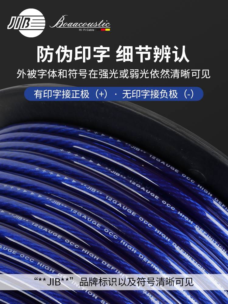 JIB德国蟒蛇原装进口6N单晶铜喇叭线发烧级音频线3.3平方mm518芯 - 图1