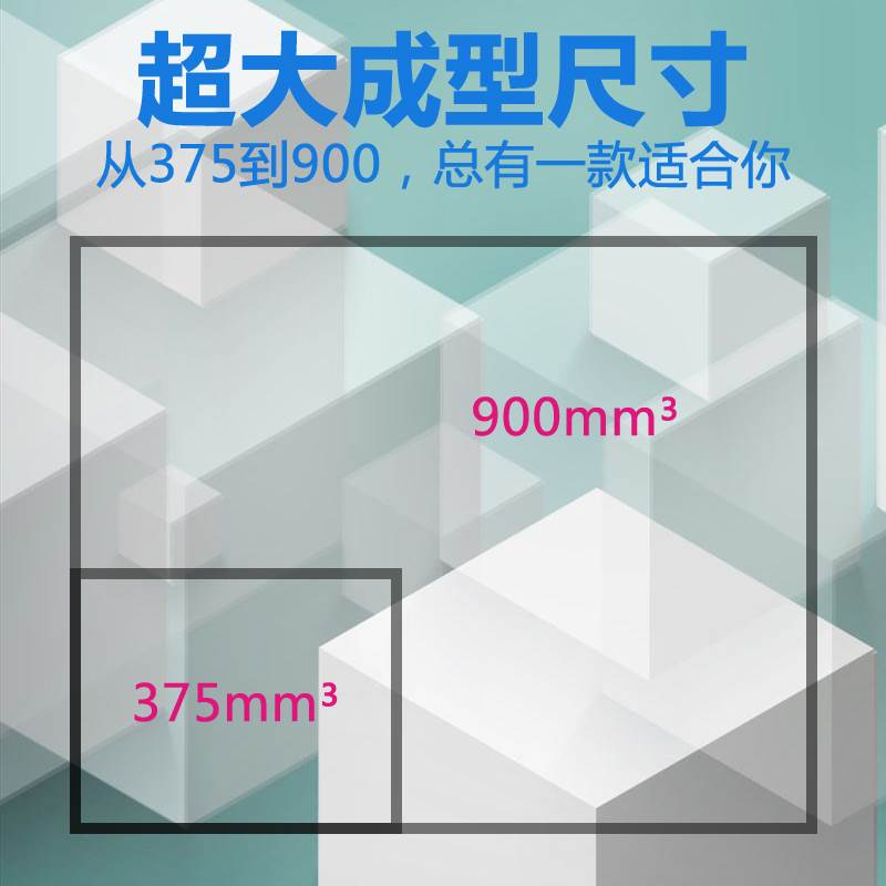 HaoYu高速3d打印机大尺寸高精度工业级可定制地三维立体的高温fdm - 图3