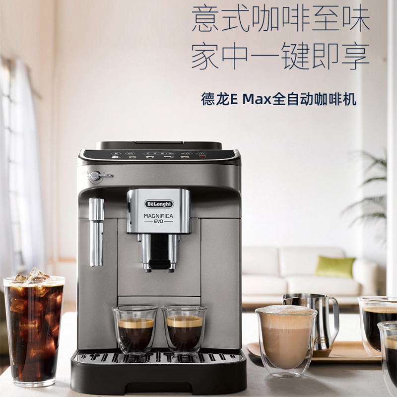 Delonghi/德龙 EMax全自动咖啡机进口意式触屏现磨家用办公室-图2