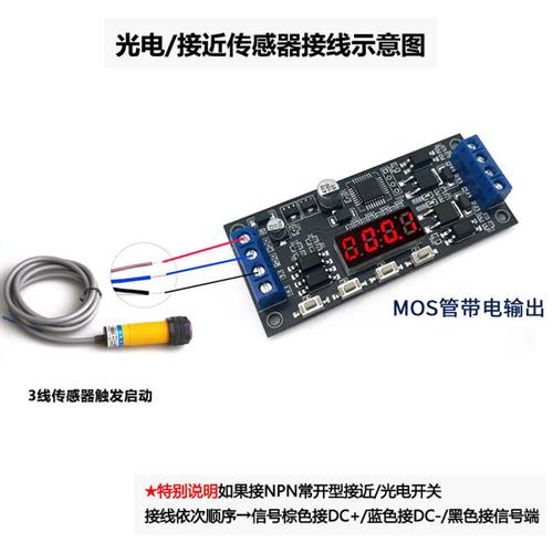 循环延时模块控制板MOS管双路直流12V24V电源开关触发 接通断开 - 图1