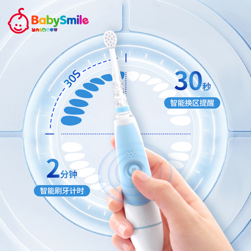 BabySmile电动儿童牙刷防水0-3岁宝宝软毛刷头婴幼儿专用刷牙神器 - 图1