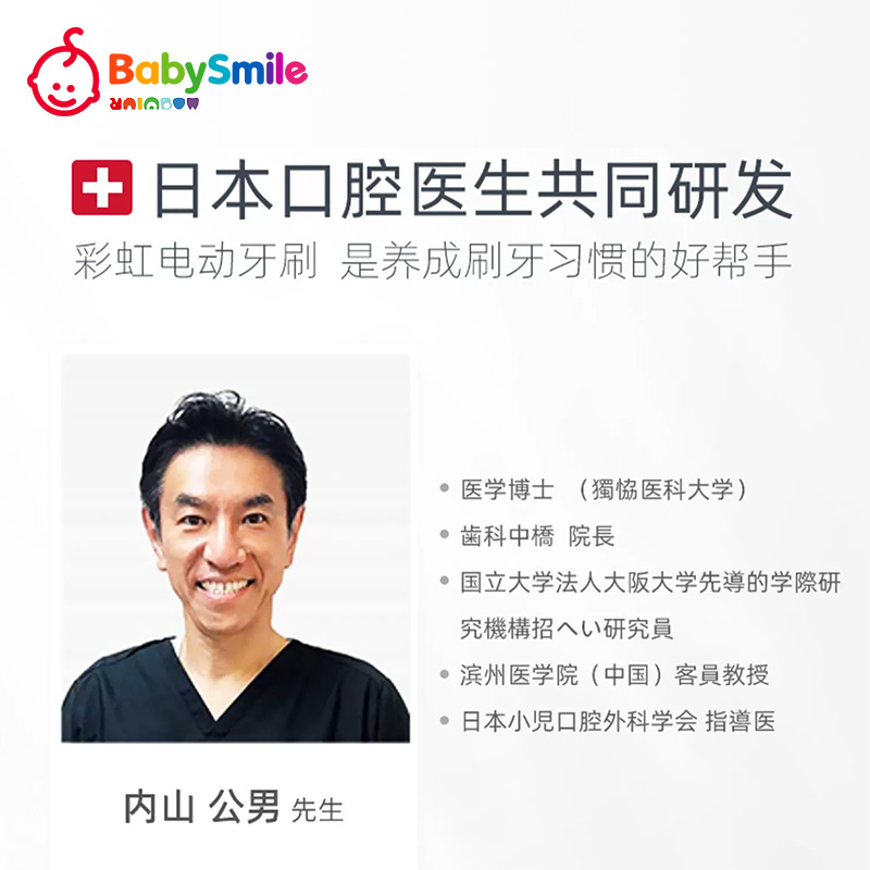 BabySmile儿童电动牙刷3-6岁宝宝孩子学生语音互动防龋齿充电式 - 图3