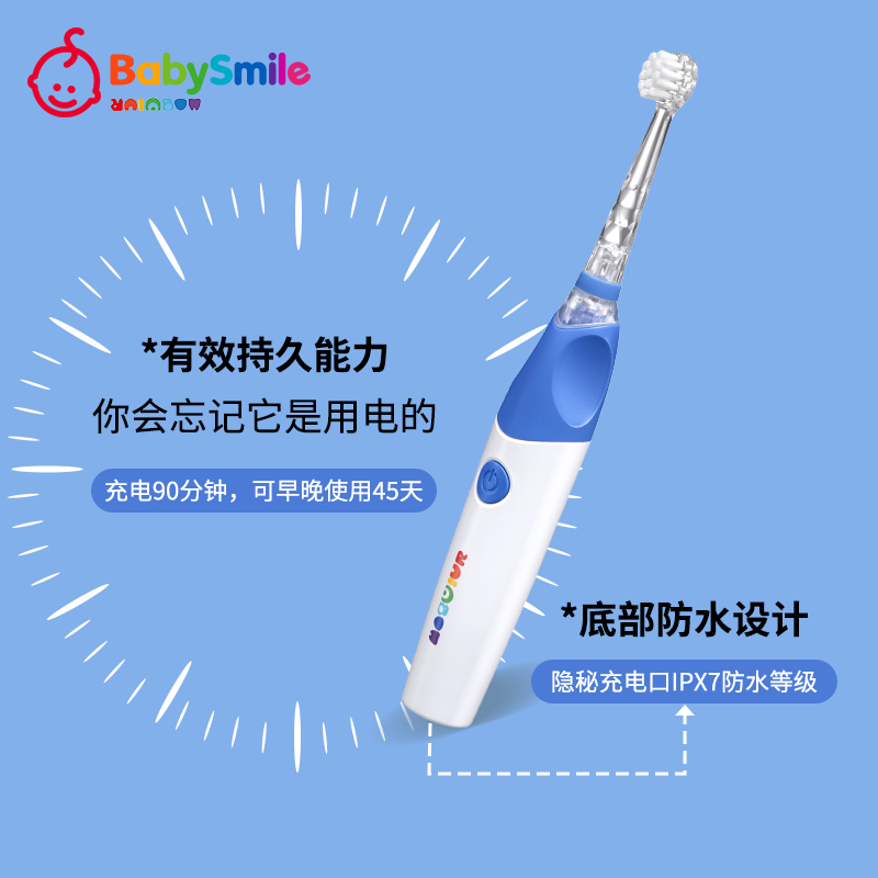 BabySmile儿童电动牙刷3-6岁宝宝孩子学生语音互动防龋齿充电式 - 图1