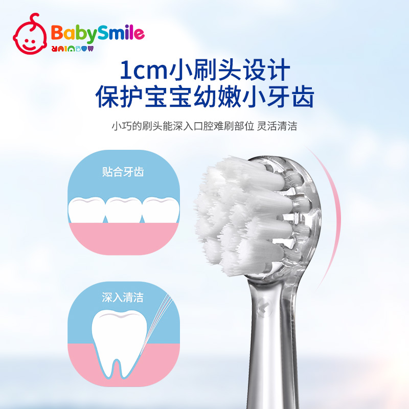 原装正版BabySmile牙刷头儿童电动牙刷替换刷头204/205/206-2支装 - 图3