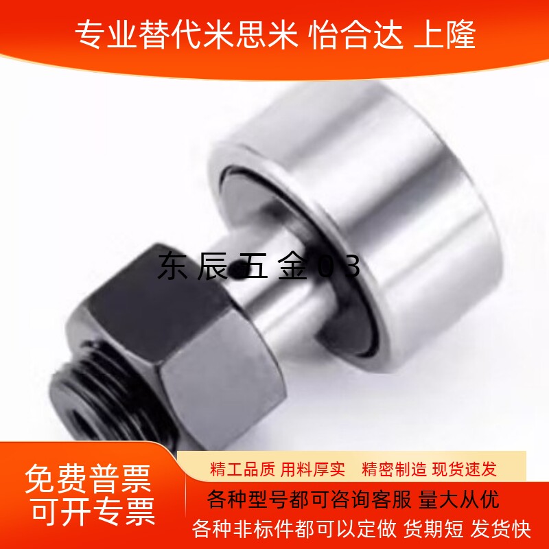 C-CUA CFUA CUAG CFUAG 3 4 5 6 8 10 12 16 18 20凸轮轴承随动器 - 图0