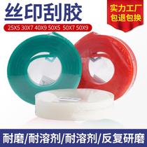 Silk printing scraper wire printing scraping adhesive adhesive tape ink squeegee 55-90 degrees flat tip lip 1 roll