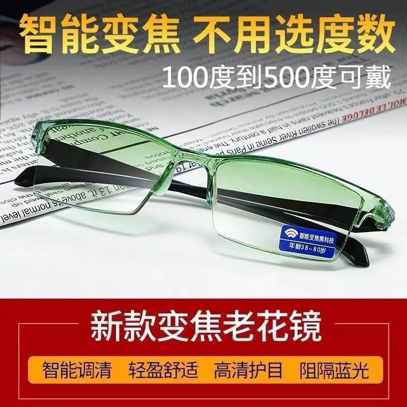 放大镜老年人高清阅读用老花眼镜5倍智能变焦看报看手机防蓝光高-图1