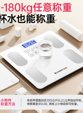志高光能体重秤家用称重电子秤体