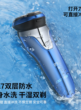 先科375电动剃须刀男士专用旅行