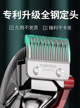 阿可美m5油头推剪理发店剃光头推