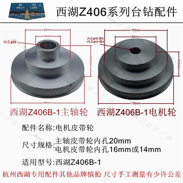西湖Z403ZWG-4AB高速皮带齿轮轴花键套电机主轴套筒总成台钻配件,淘宝优惠券,粉丝福利购,淘宝优惠卷