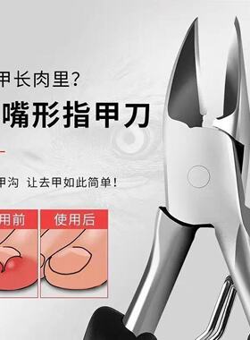 指甲剪钳子尖嘴修脚斜口嵌厚脚趾甲剪修脚尖鹰嘴钳甲沟指甲刀套装