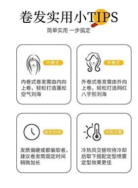齐刘海卷发筒空气刘海高颅顶卷八字刘海蓬松卷发尾法式定型卷发器
