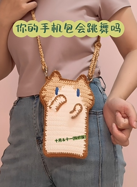 这个月薪喵手机包超级可爱！