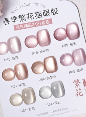 网红猫眼爆闪玻璃珠甲油胶