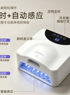 Rolita大功率速干美甲光疗灯