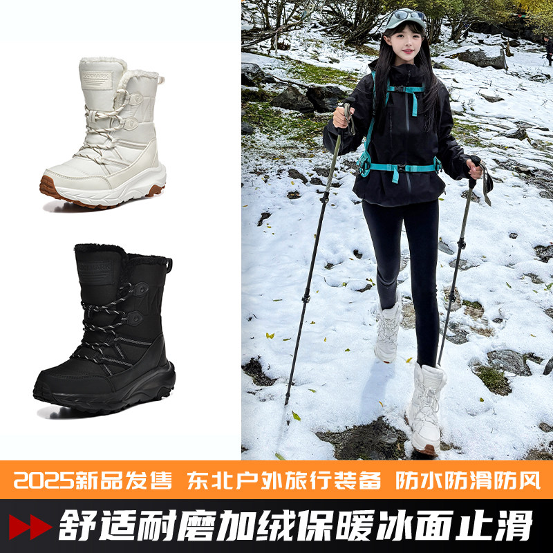 ROCKMARK东北户外雪地靴女防水防滑加绒加厚冬季靴大码登山棉鞋男 外靴实拍商品图