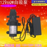 Микро -высокий водяной насос 12V60 Вт.