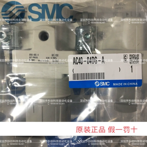 Оригинальный подлинный фильтр Японии с тремя подключениями AC40-04DG-A Fake One штраф, точечный запас!