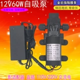 Микро -высокий водяной насос 12V60 Вт.