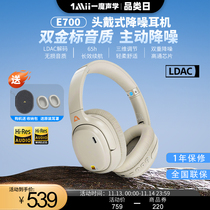 1Mii a magic acoustic Bluetooth headphone E700 Music headsets active noise reduction new game electric race headset